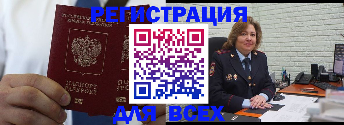 прописка законно в Хадыженске