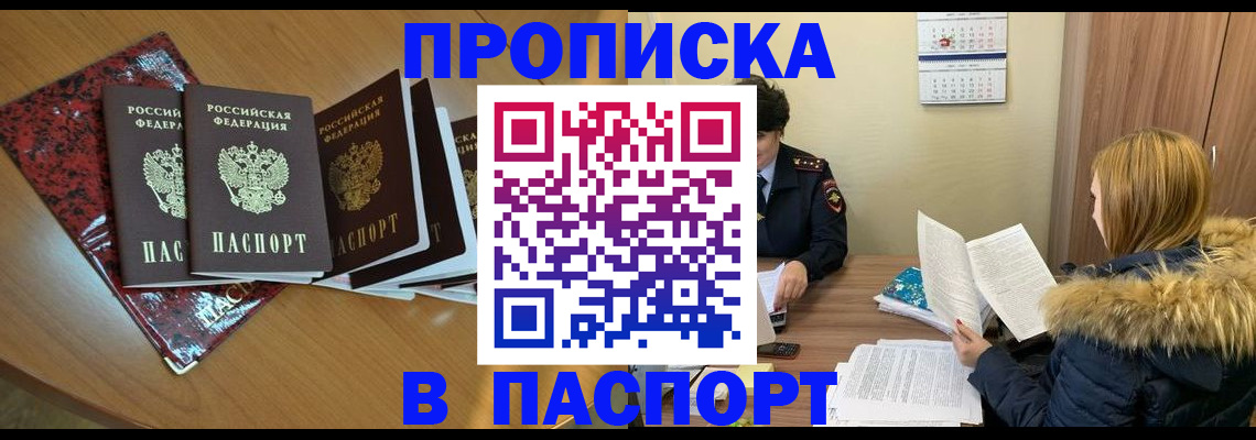 временная регистрация адрес в Хадыженске