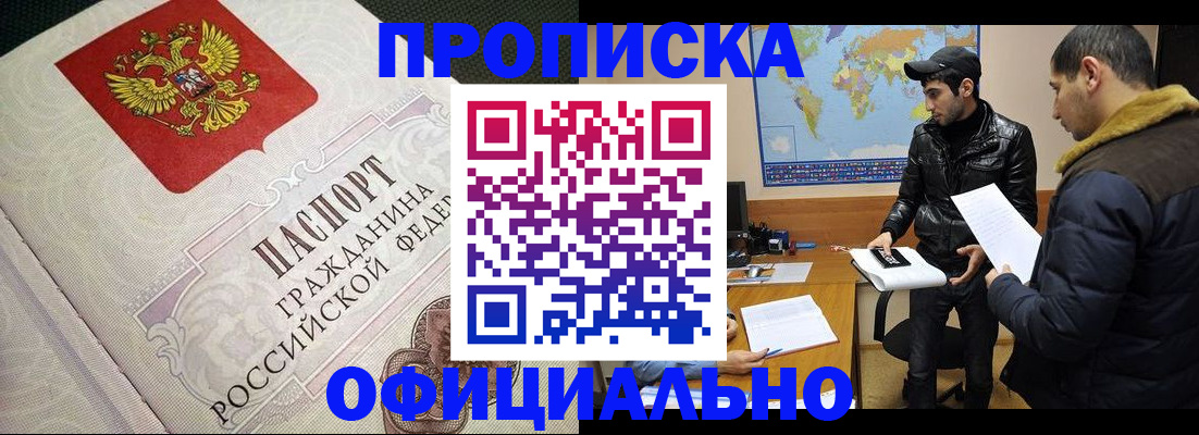 временная регистрация собственник в Хадыженске